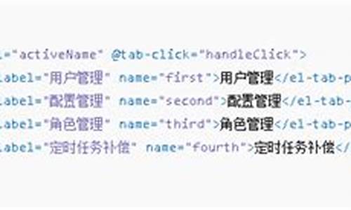 html tab源码